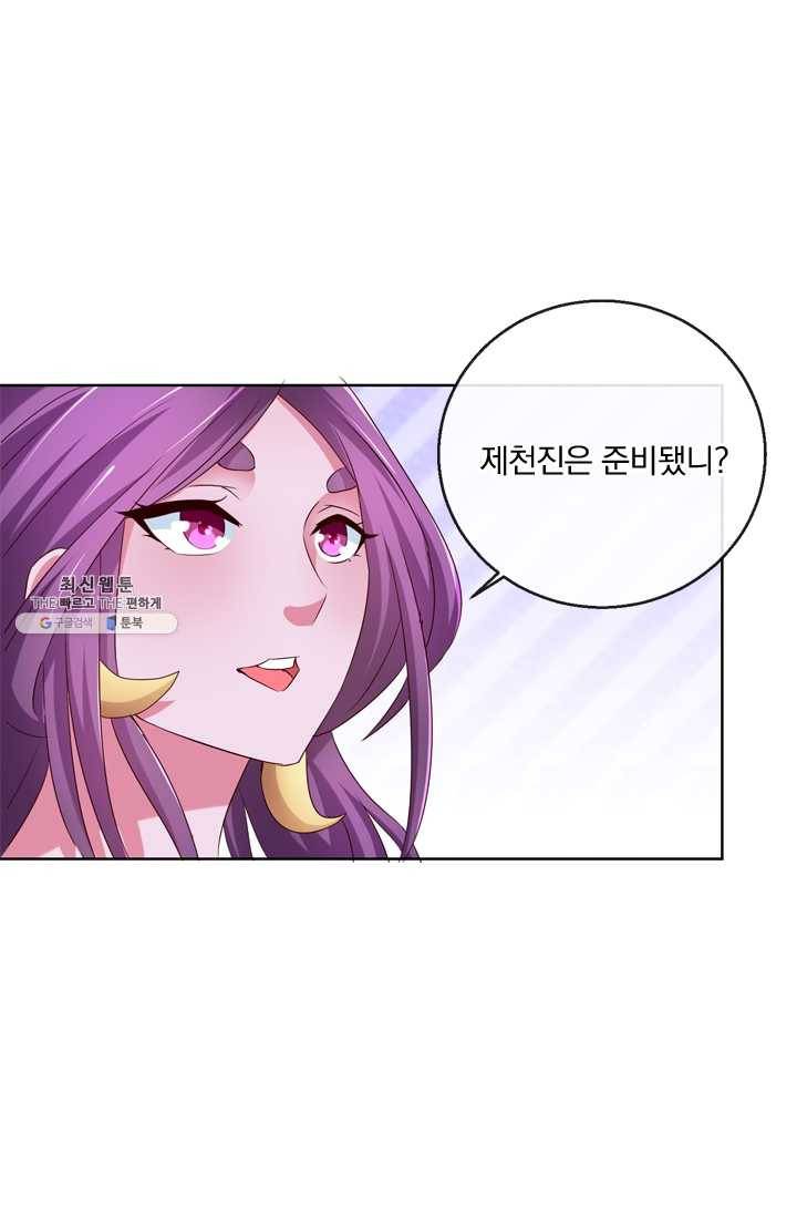 난세신벌 51화 4