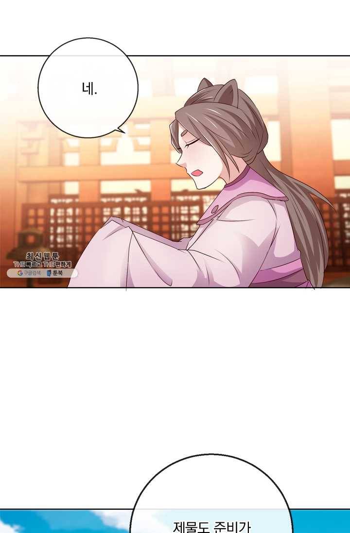 난세신벌 51화 5