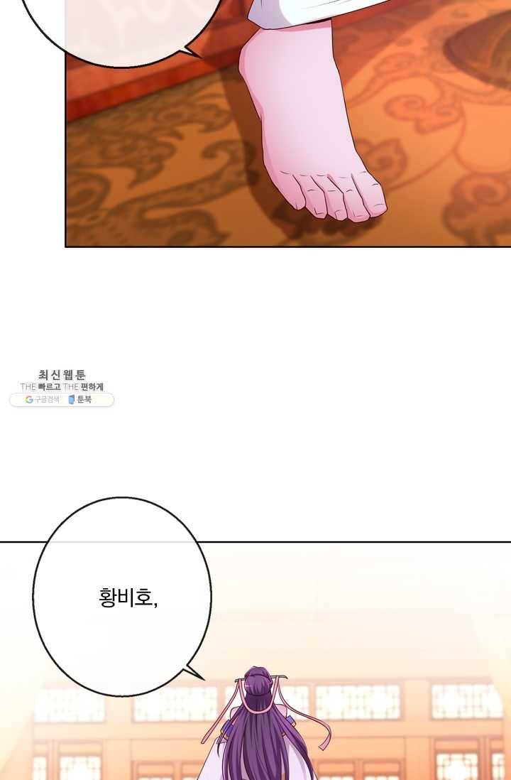 난세신벌 51화 7