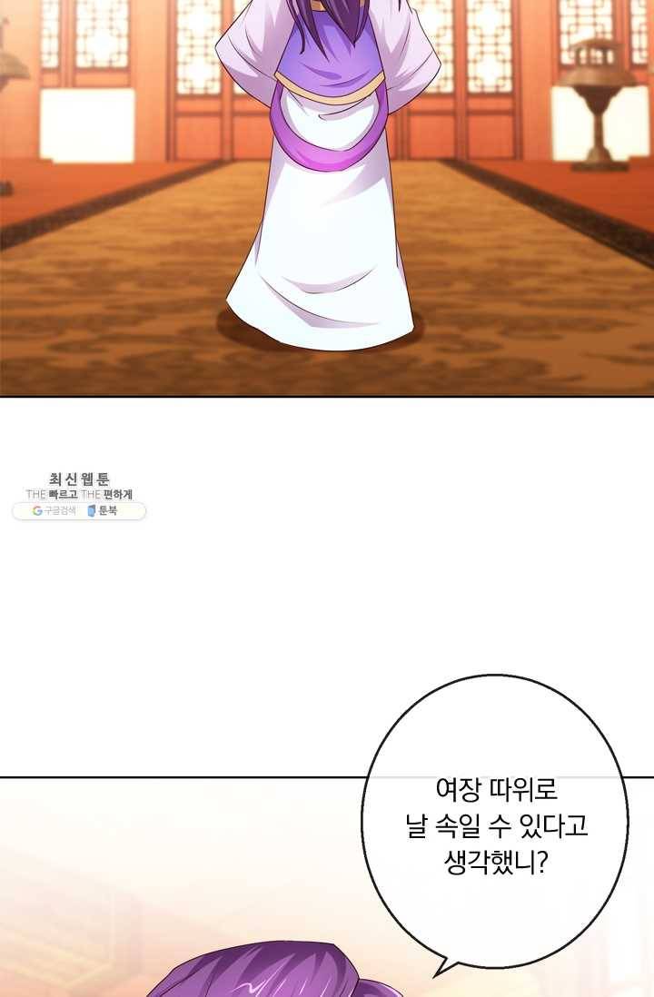 난세신벌 51화 8