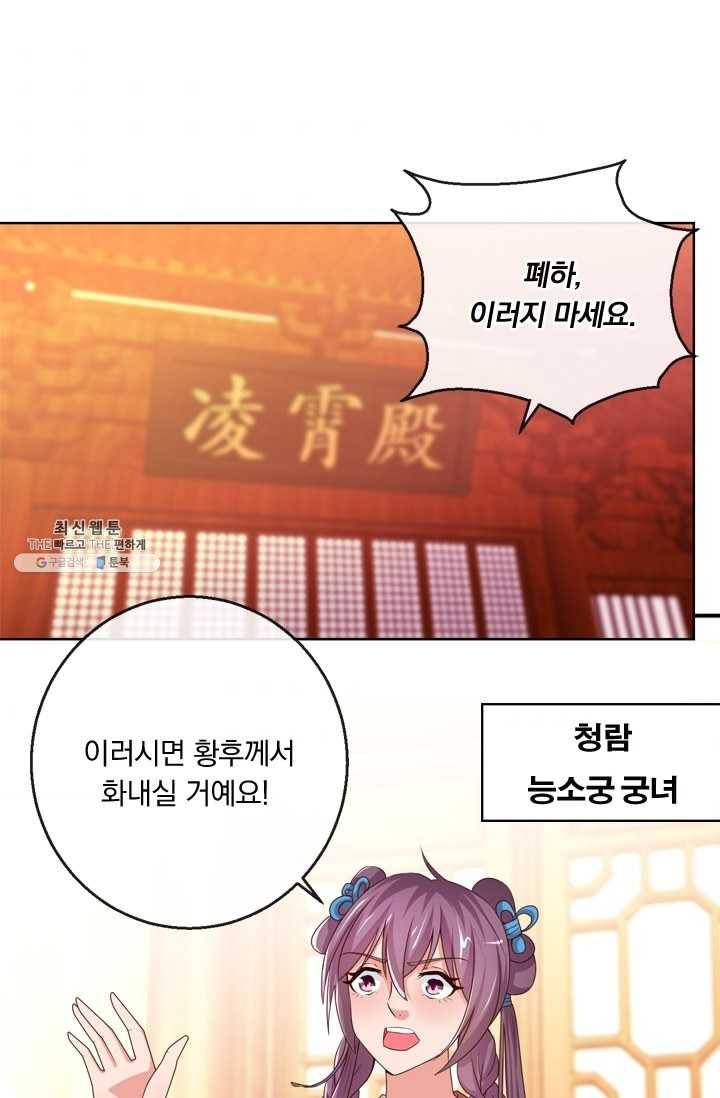 난세신벌 51화 10