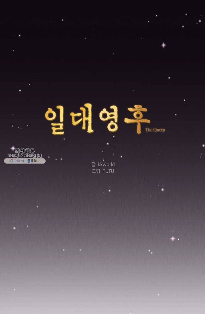 일대영후 시즌2 39화 1
