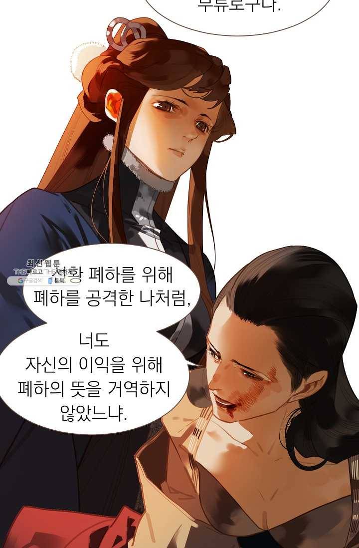 일대영후 시즌2 39화 3