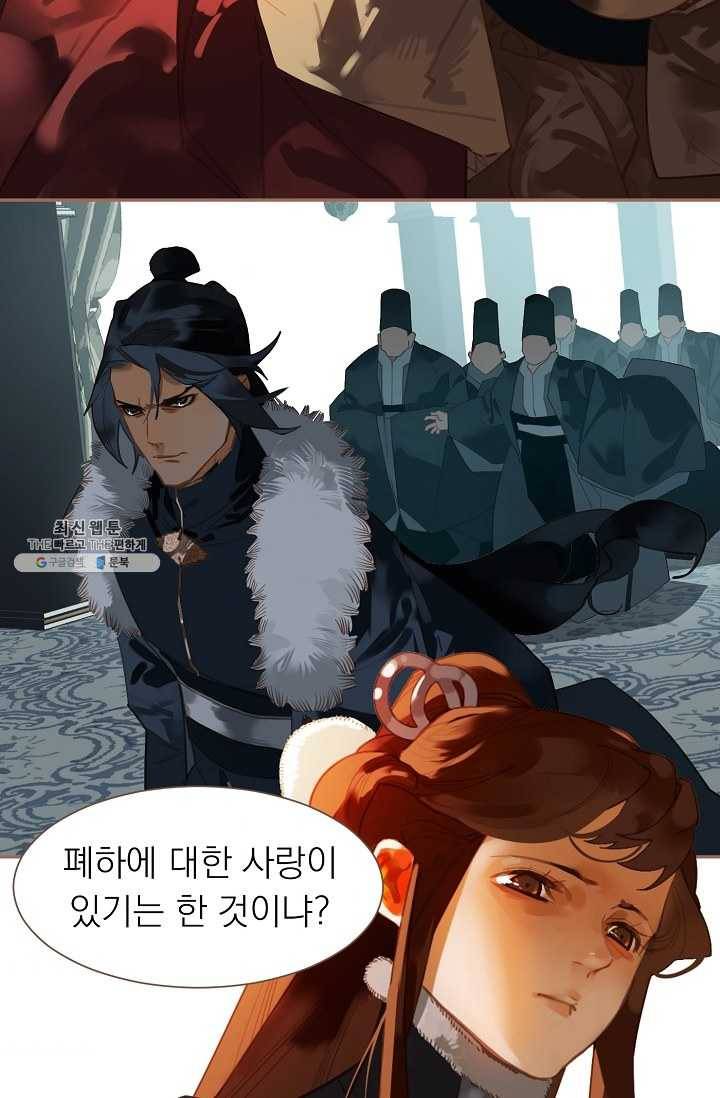 일대영후 시즌2 39화 4