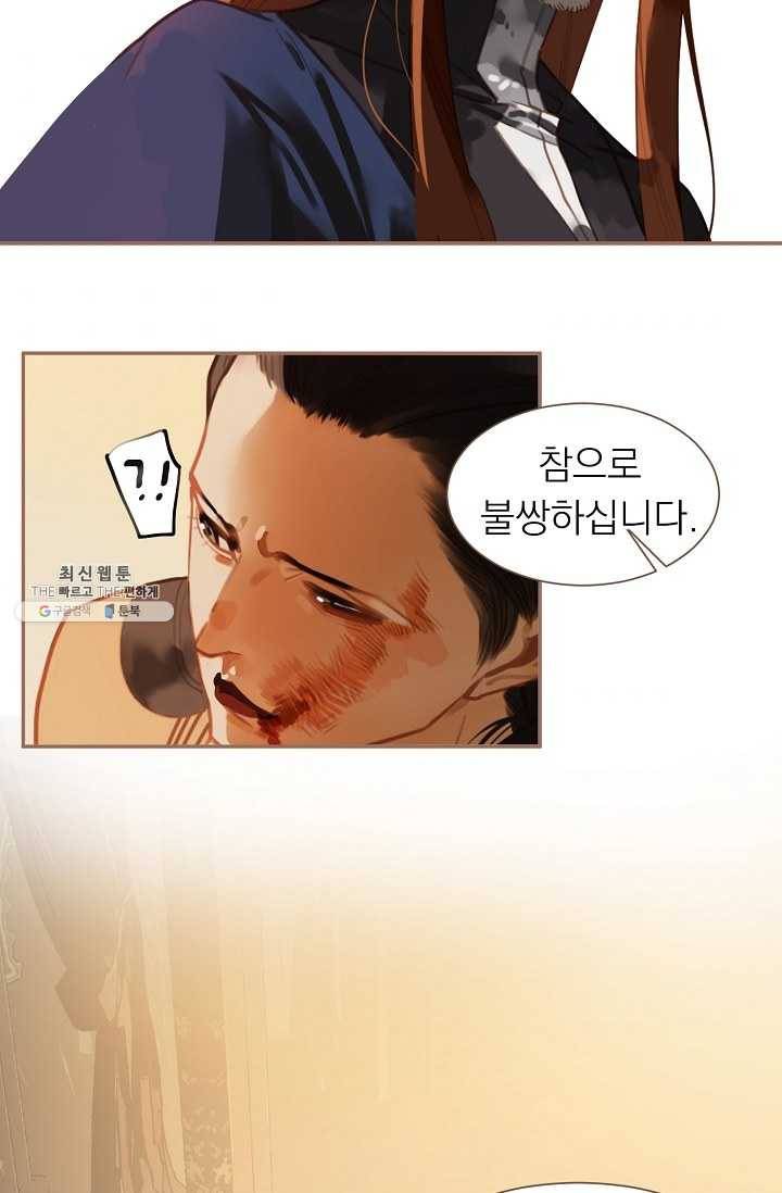 일대영후 시즌2 39화 5