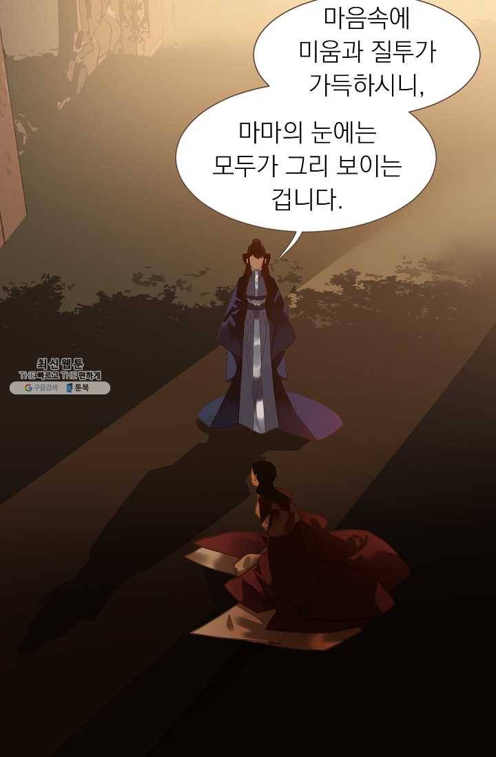 일대영후 시즌2 39화 6