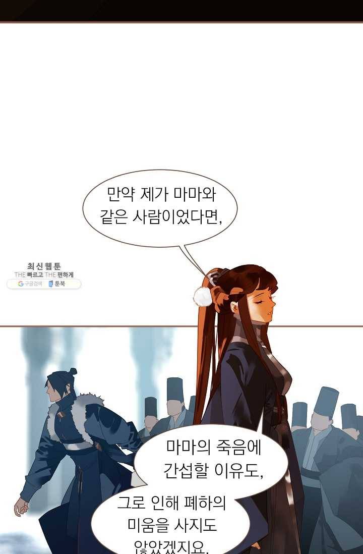 일대영후 시즌2 39화 7