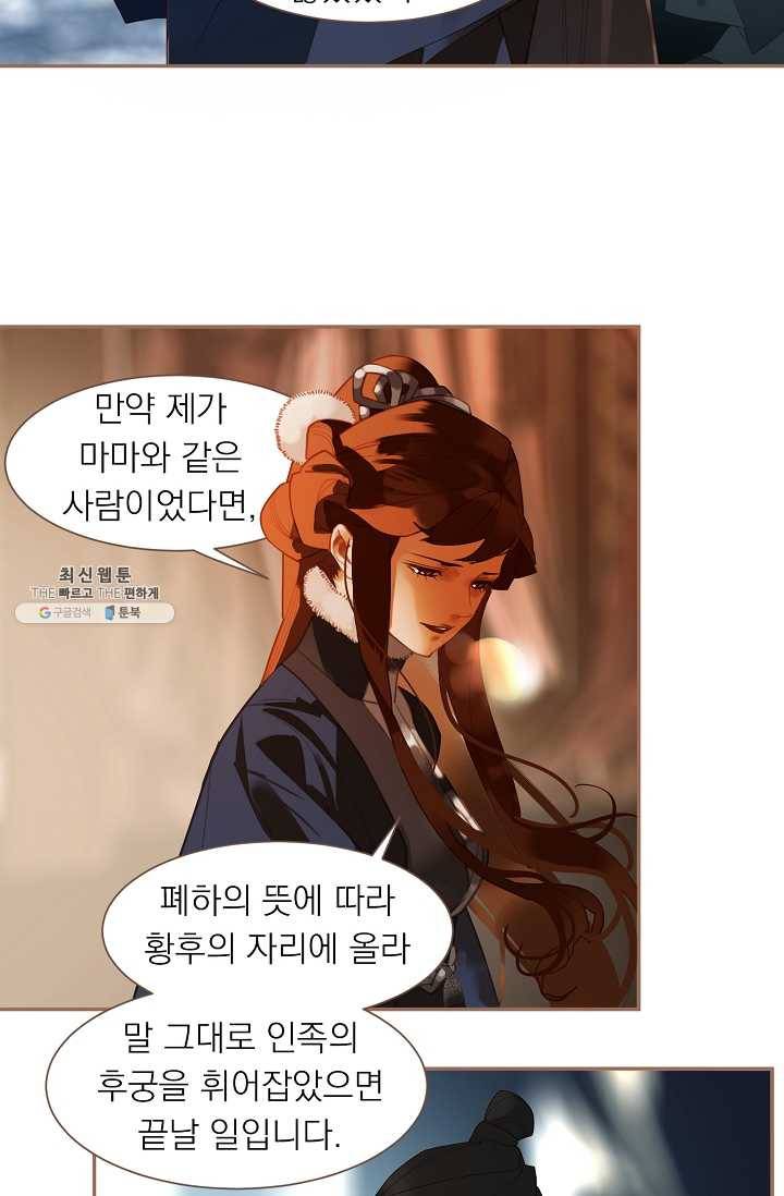 일대영후 시즌2 39화 8