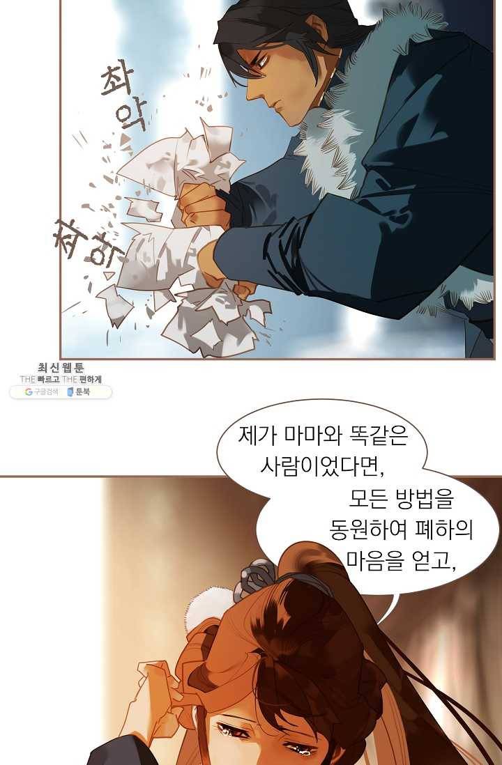 일대영후 시즌2 39화 9