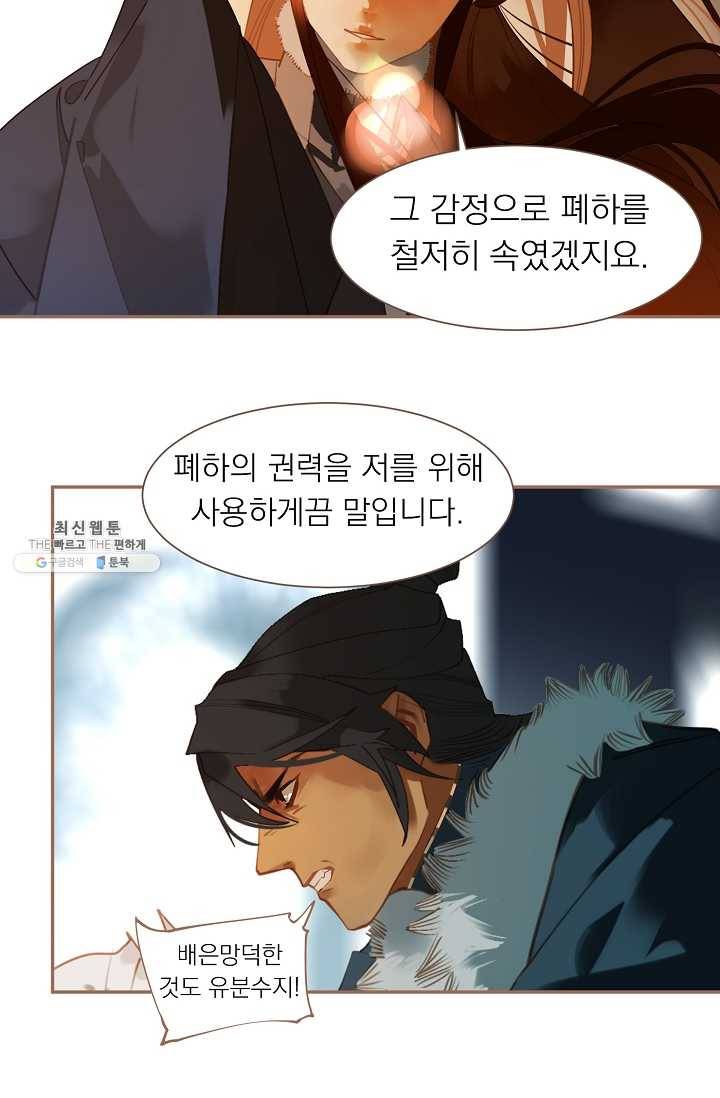 일대영후 시즌2 39화 10
