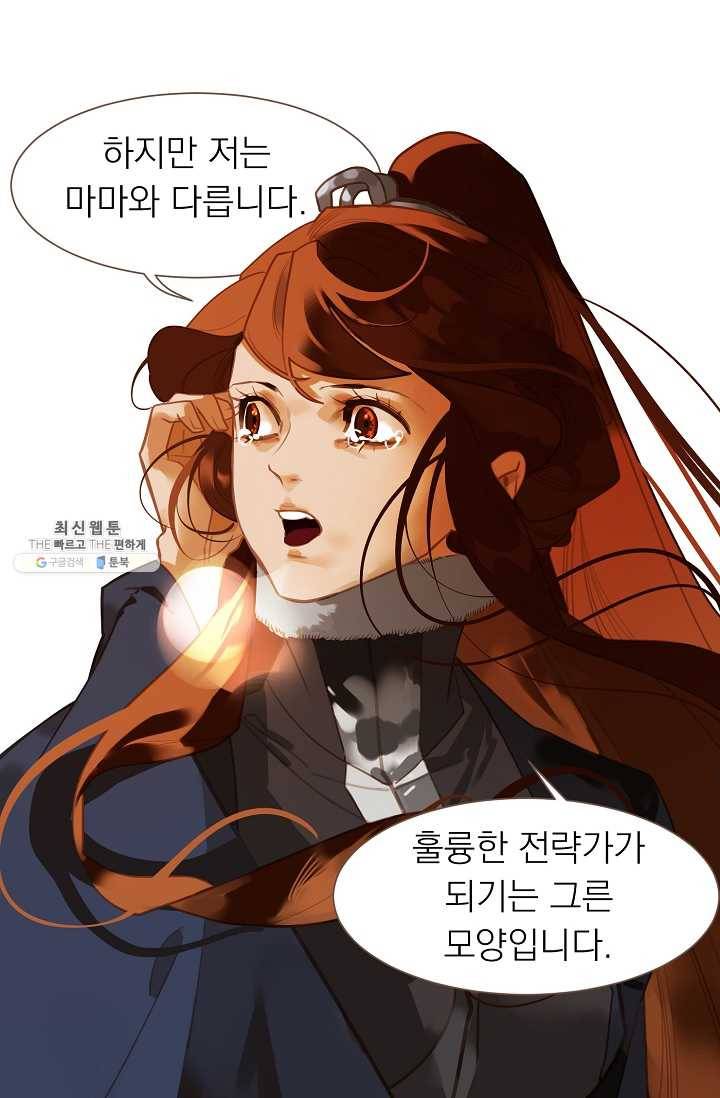 일대영후 시즌2 39화 11