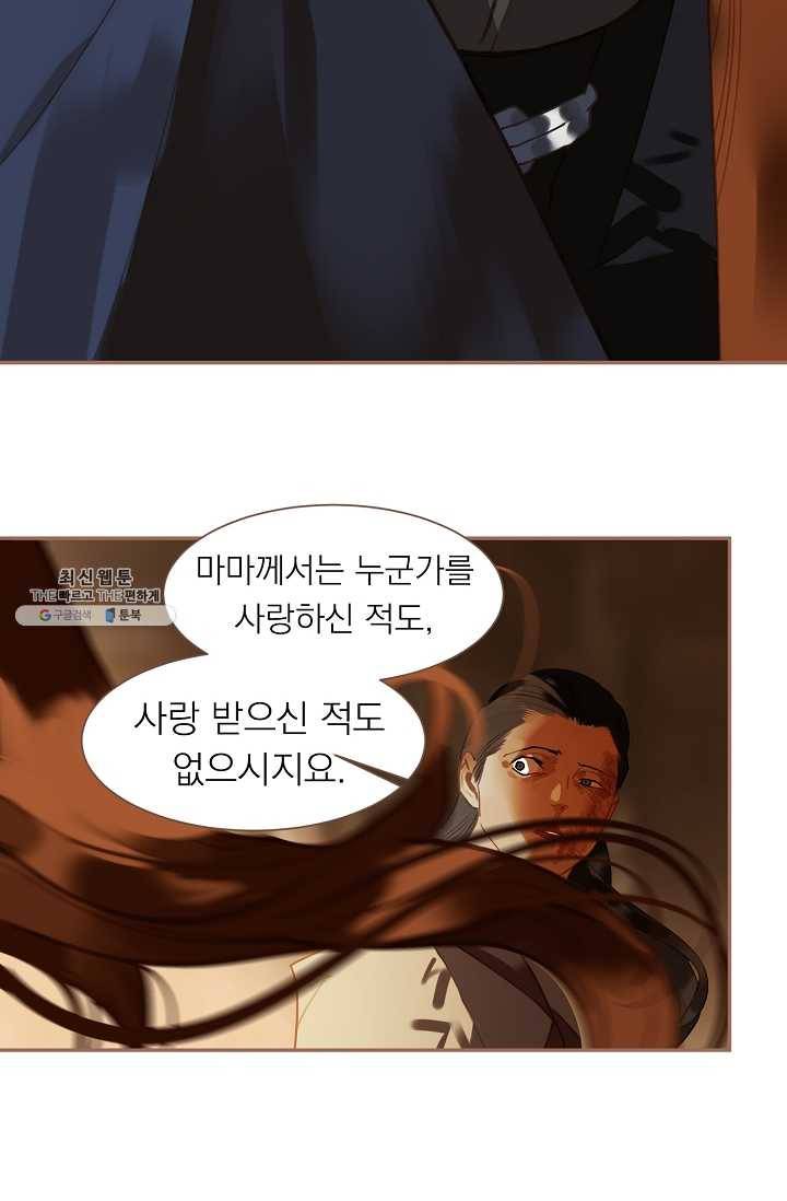 일대영후 시즌2 39화 12