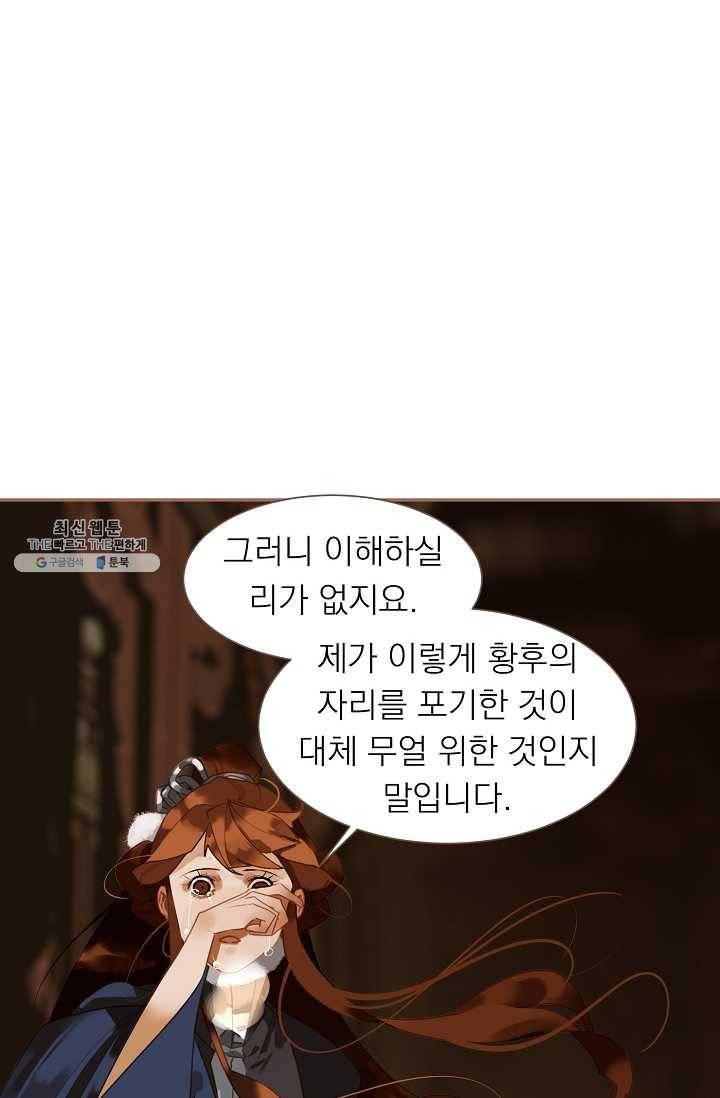 일대영후 시즌2 39화 13