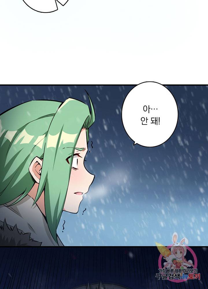 마녀를 지켜라 54화 5