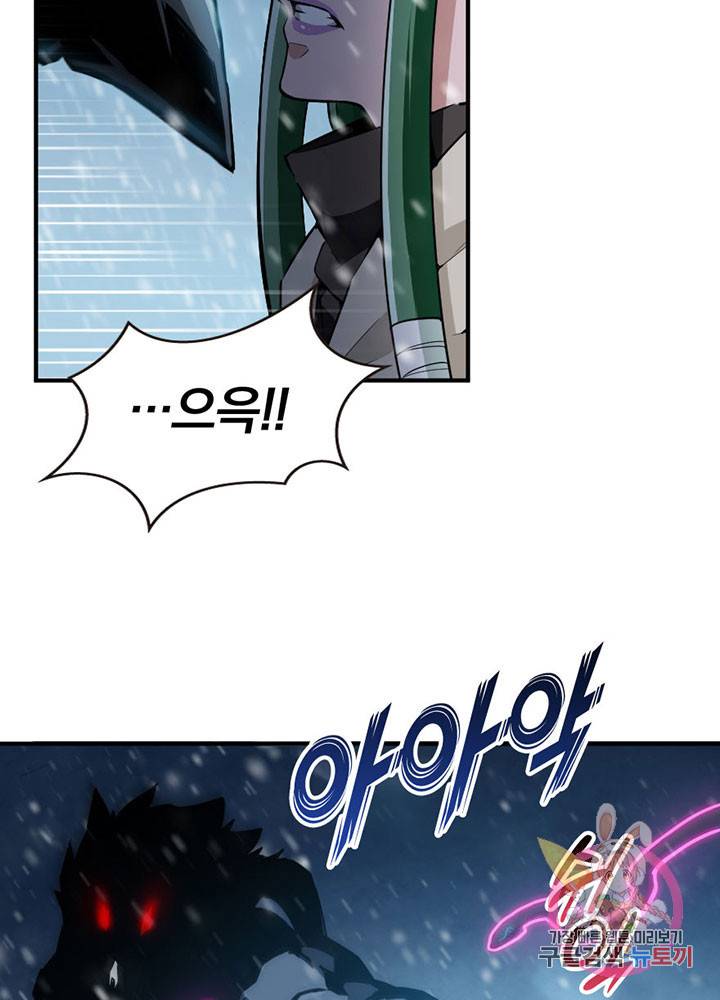 마녀를 지켜라 54화 8