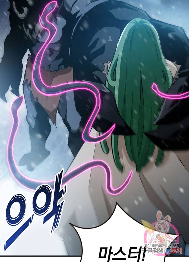 마녀를 지켜라 54화 9