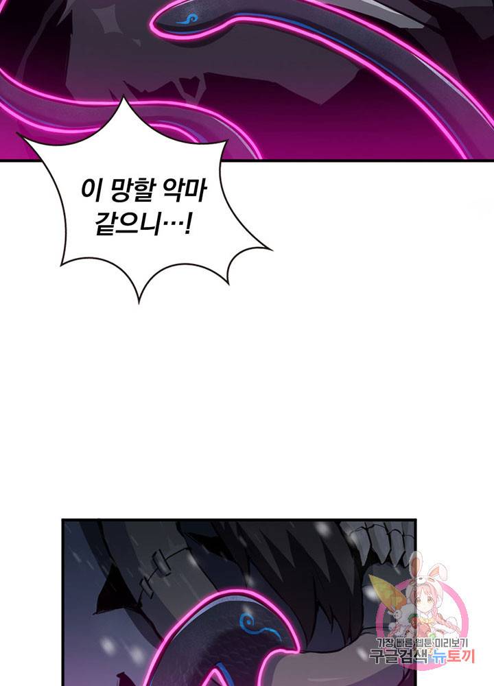 마녀를 지켜라 54화 11