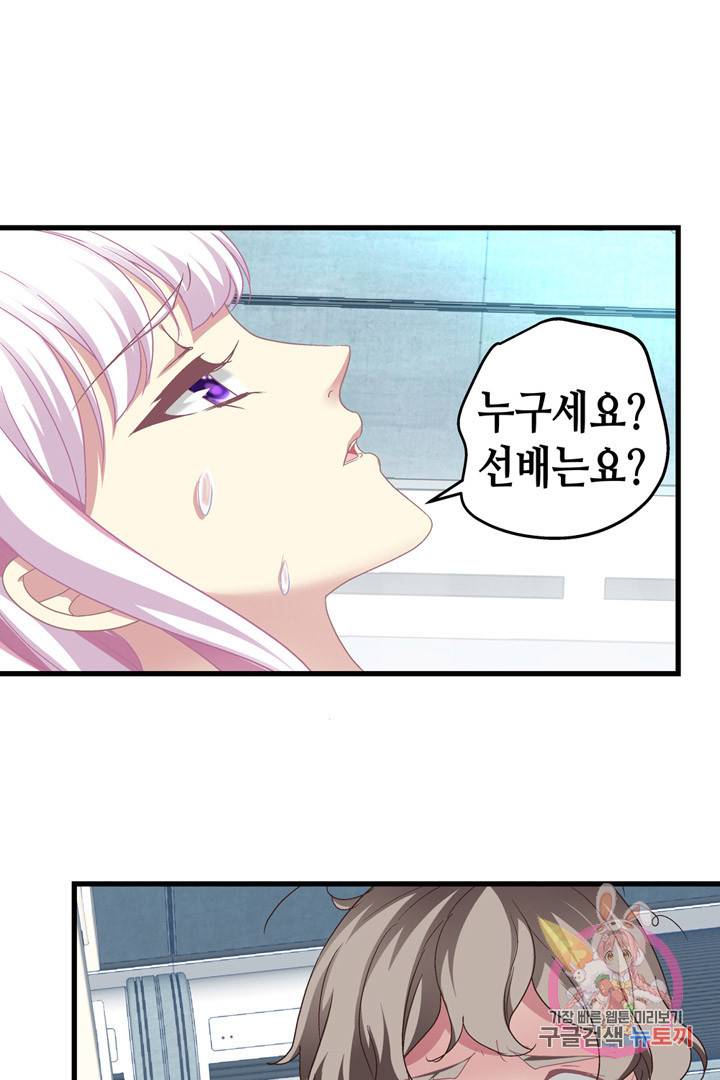 천상의 목소리 87화 7