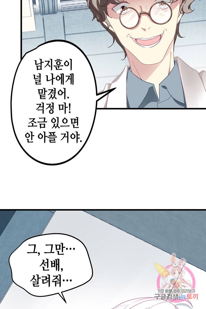 천상의 목소리 87화 8