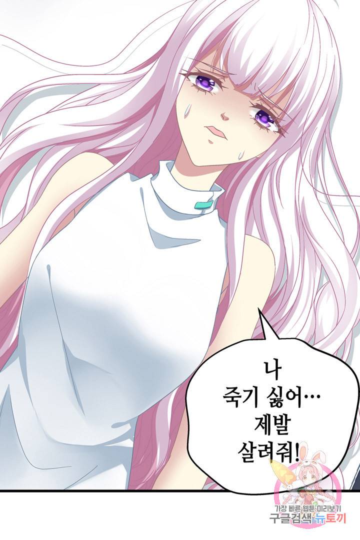 천상의 목소리 87화 9