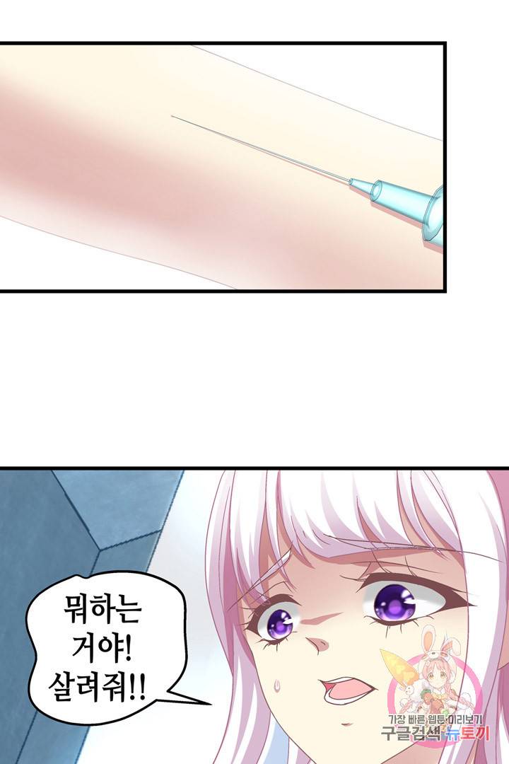 천상의 목소리 87화 11