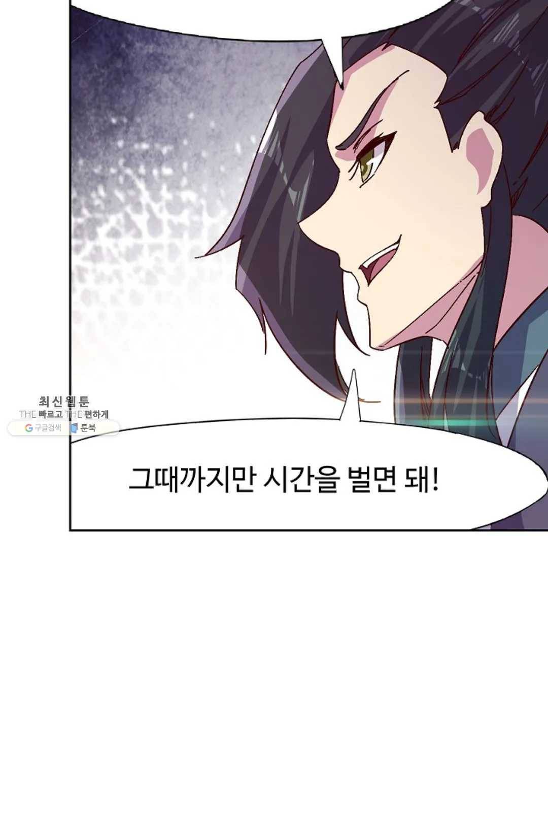 적소신검 73화 4