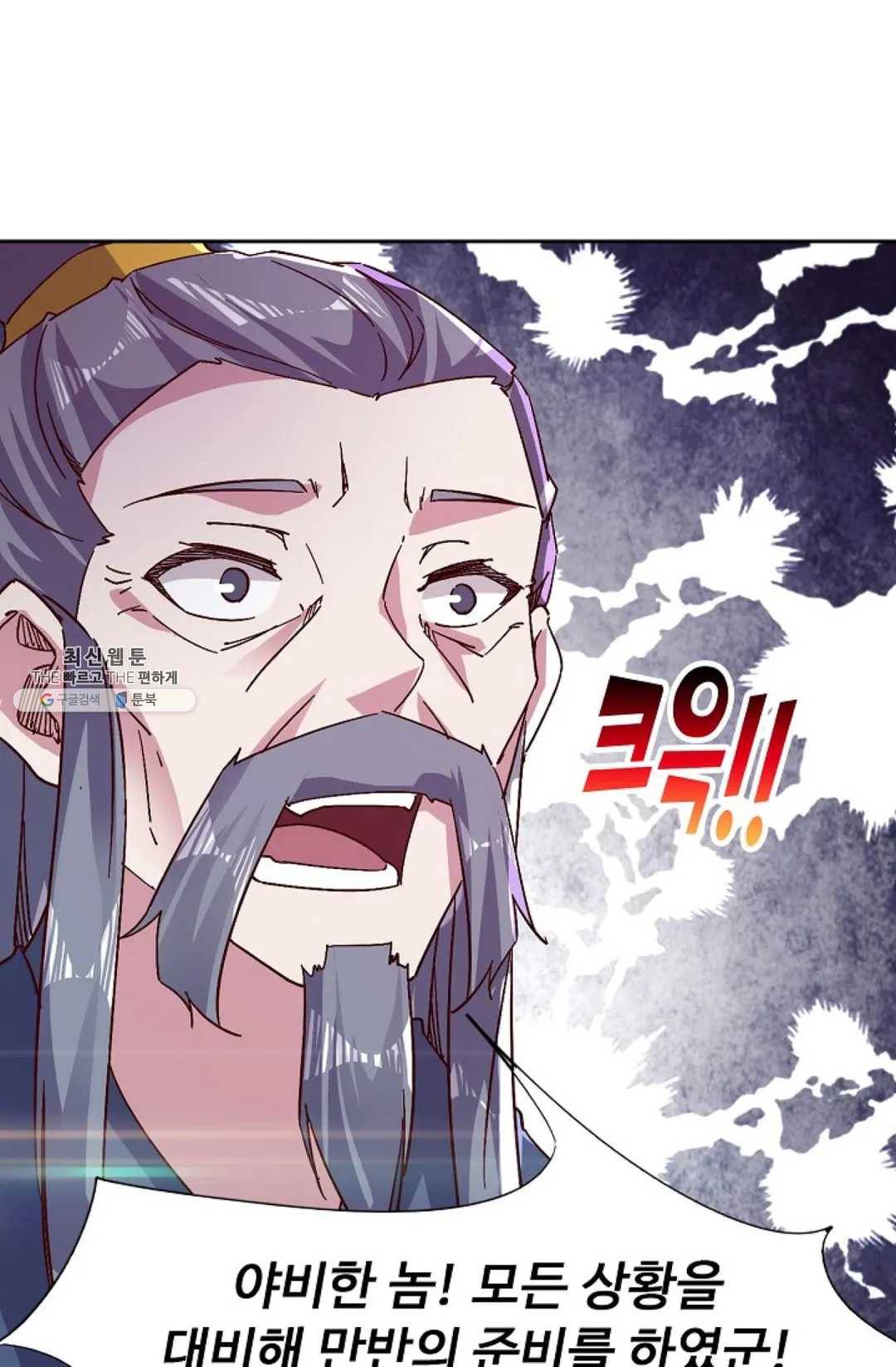 적소신검 73화 5
