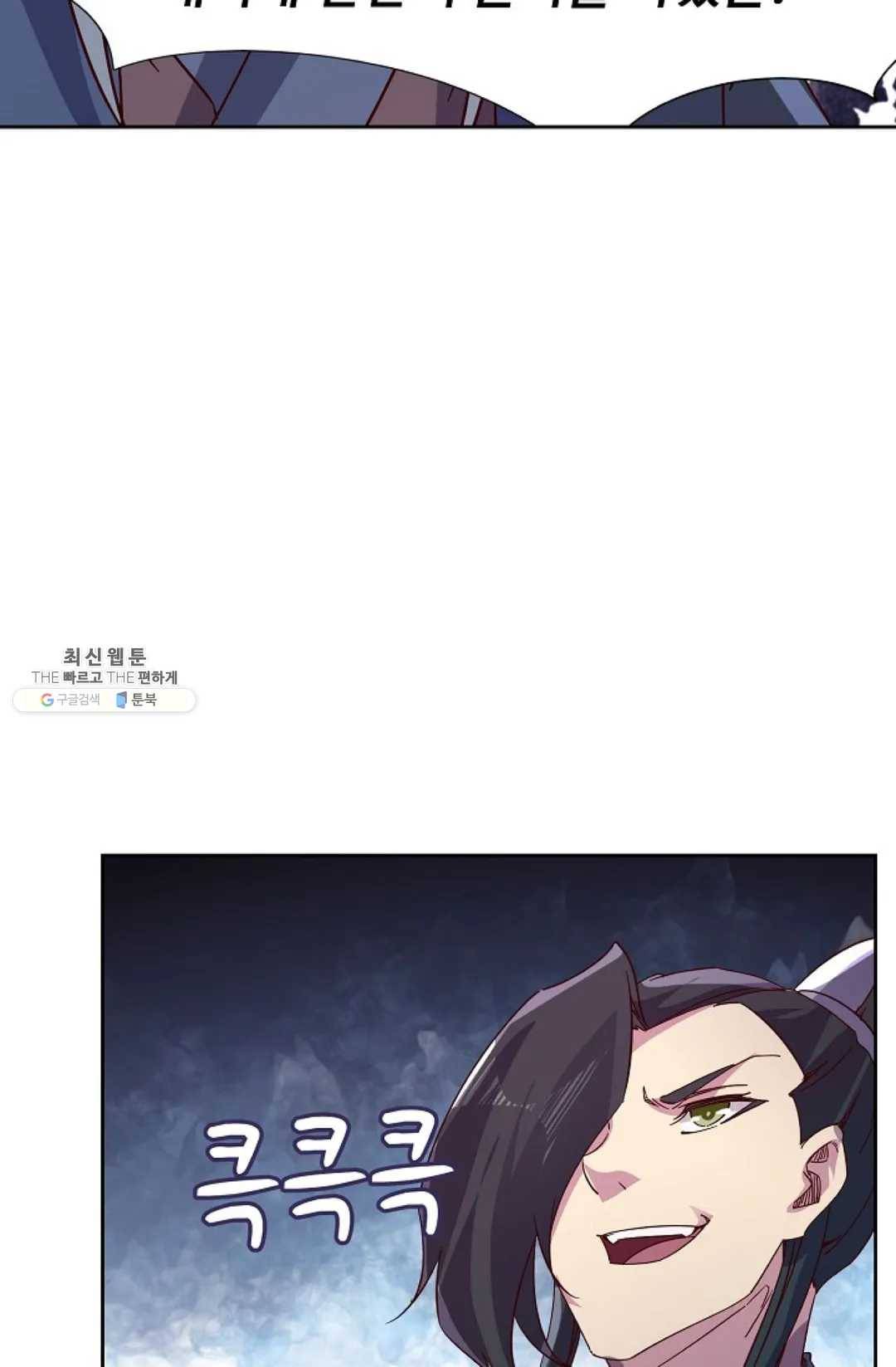 적소신검 73화 6