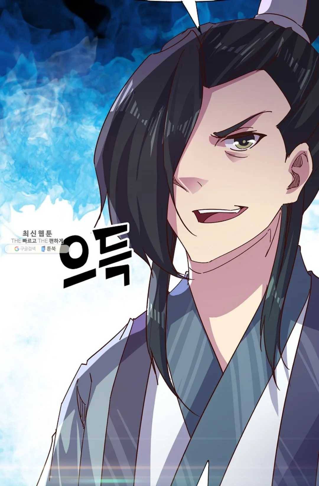 적소신검 73화 8
