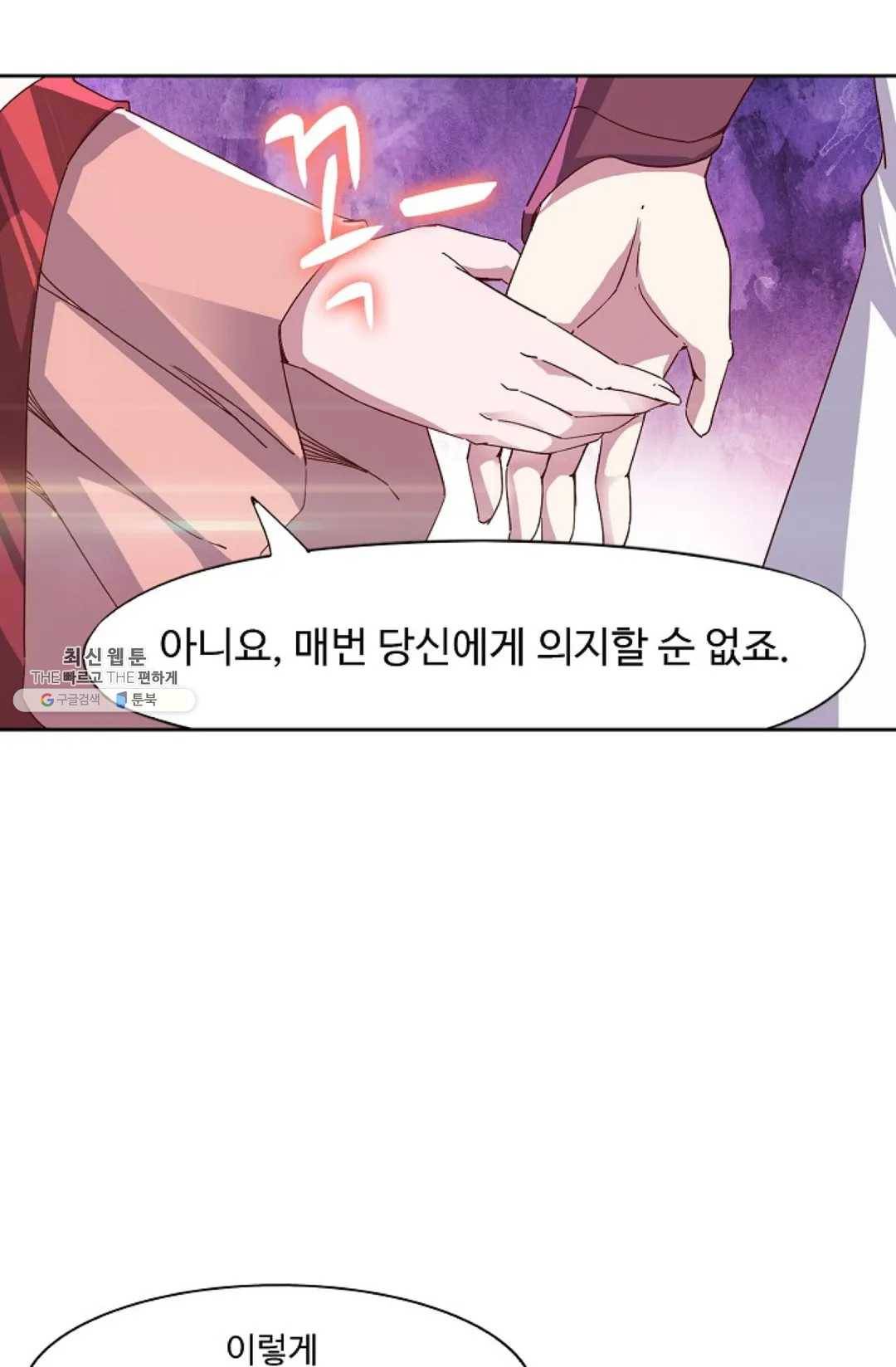 적소신검 73화 11