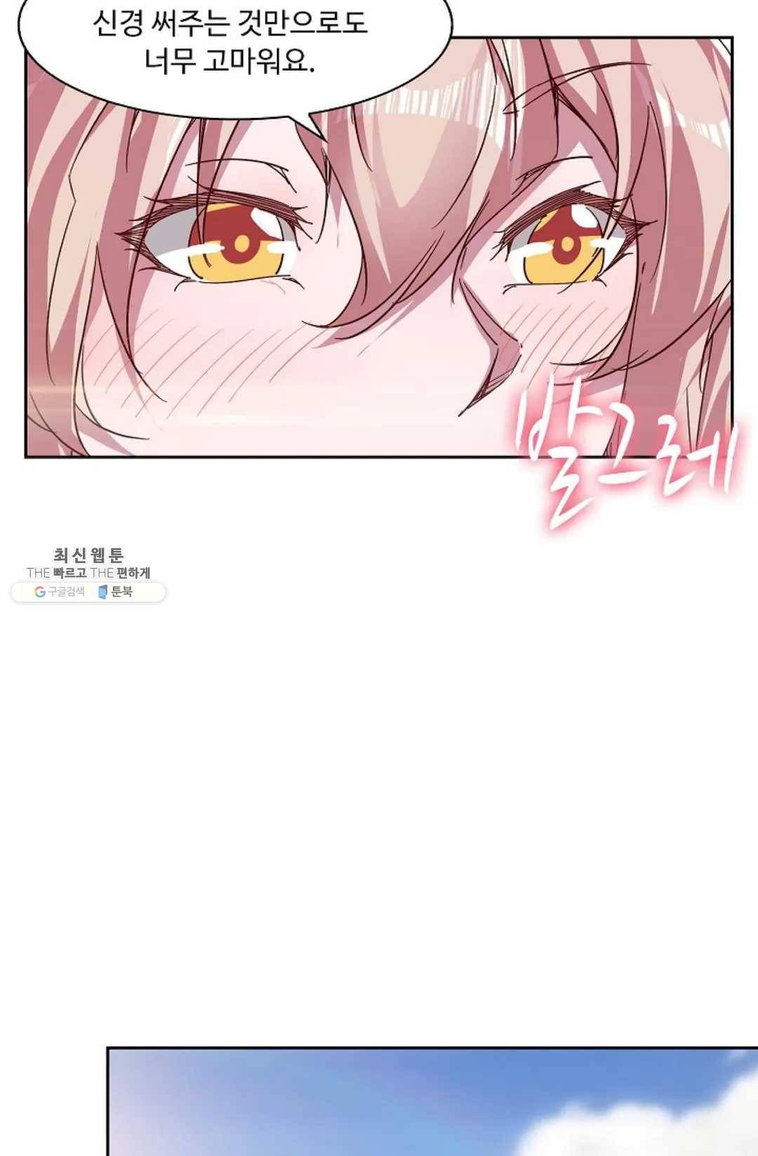 적소신검 73화 12