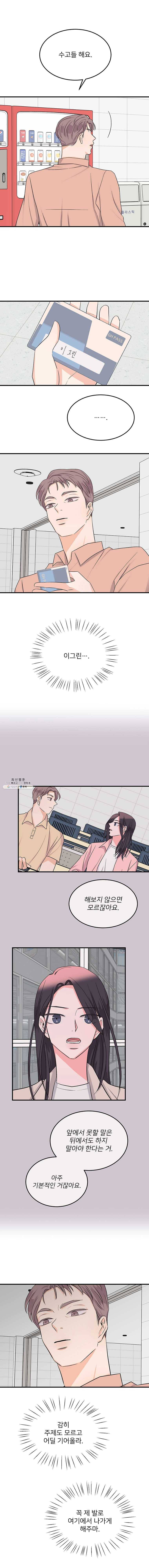골드핸즈 16화 1