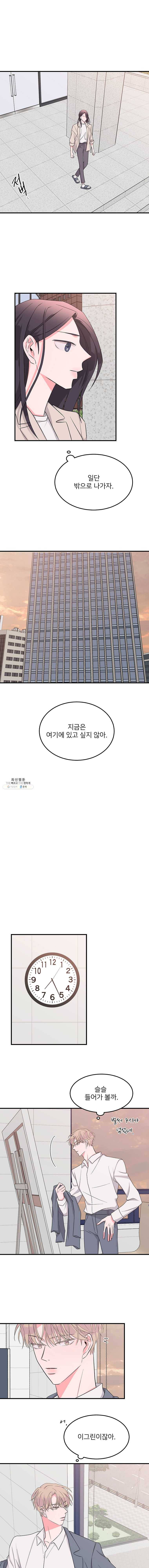골드핸즈 16화 3