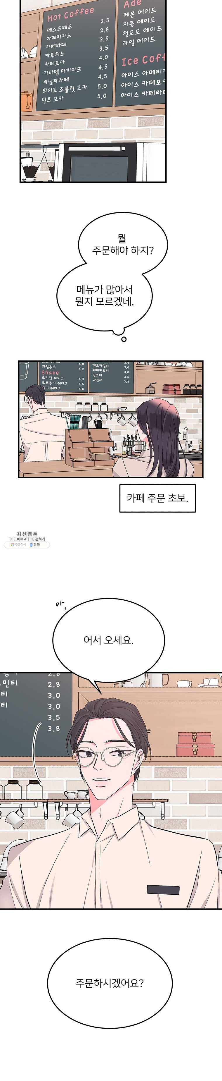골드핸즈 16화 8