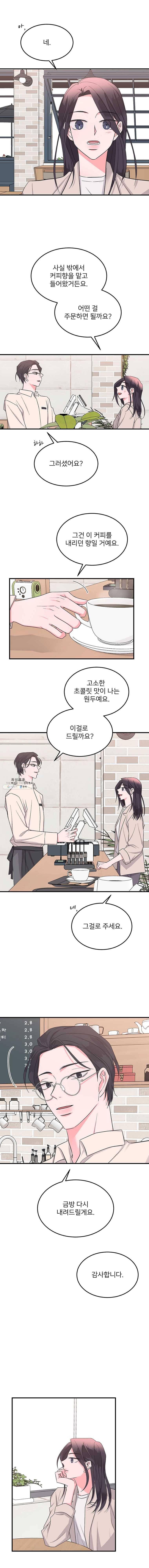 골드핸즈 16화 9