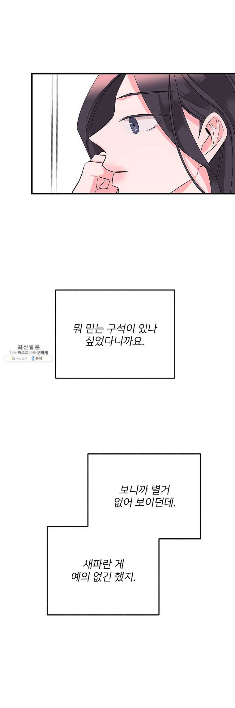 골드핸즈 16화 10