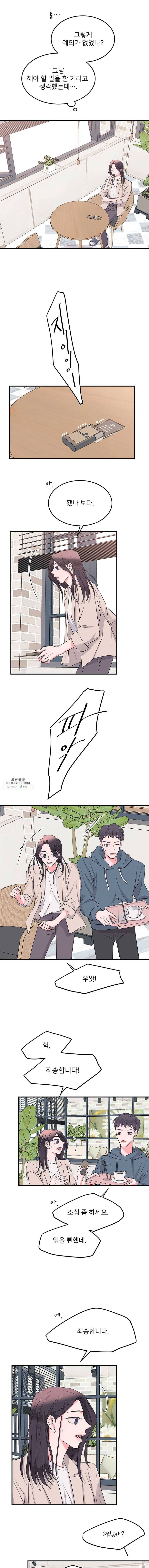 골드핸즈 16화 11