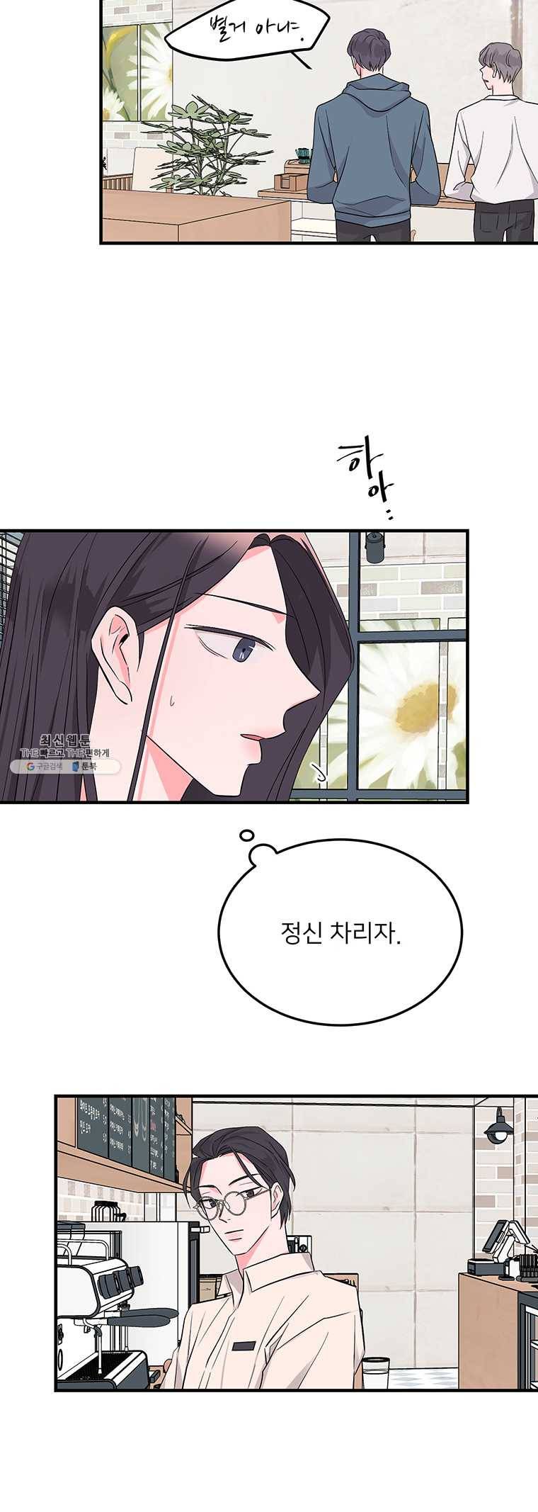 골드핸즈 16화 12