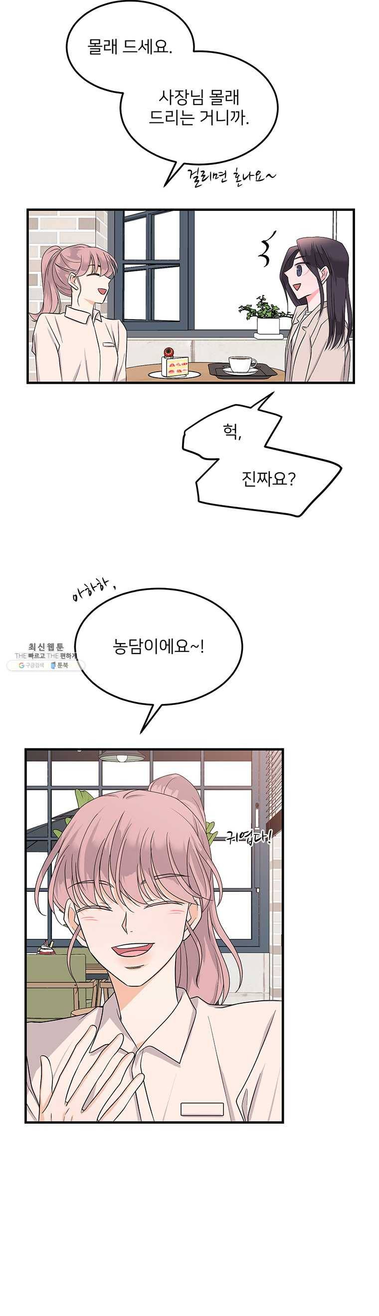 골드핸즈 16화 14
