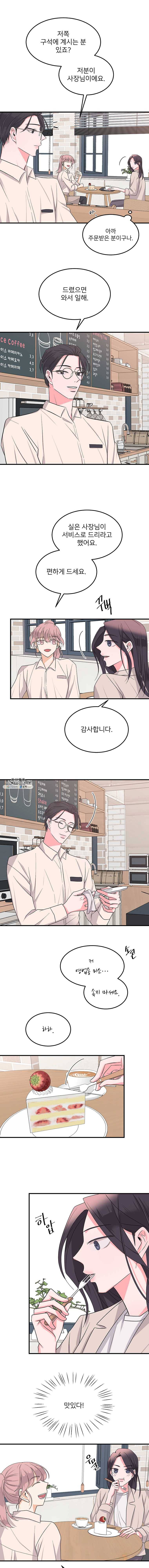 골드핸즈 16화 15