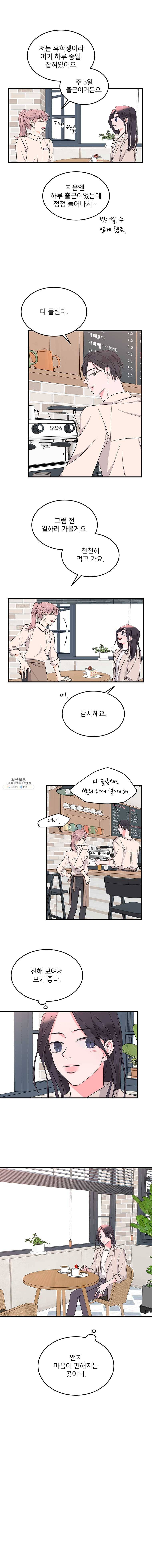 골드핸즈 16화 17
