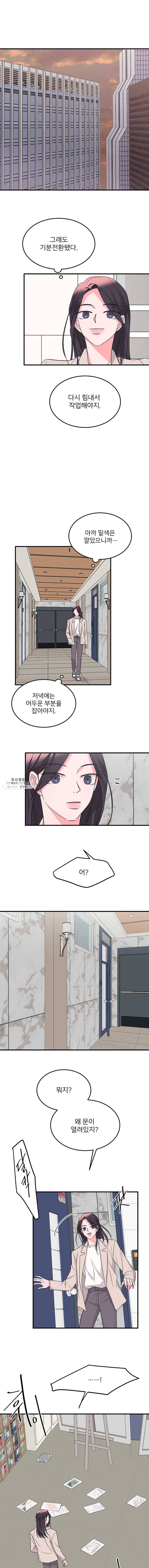 골드핸즈 16화 18
