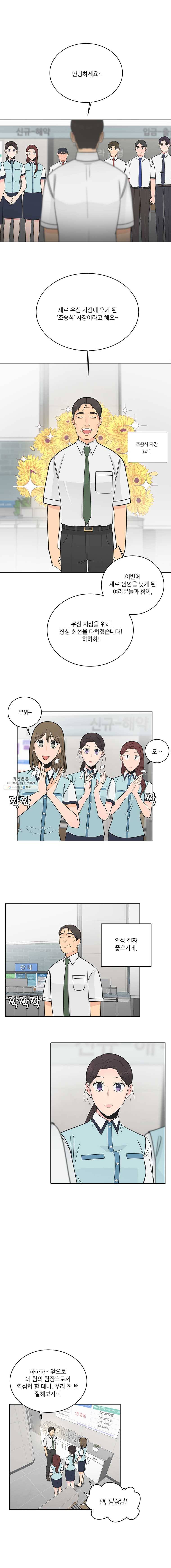 그녀의 앵무새 46화 선물 같은 하루(1) 3