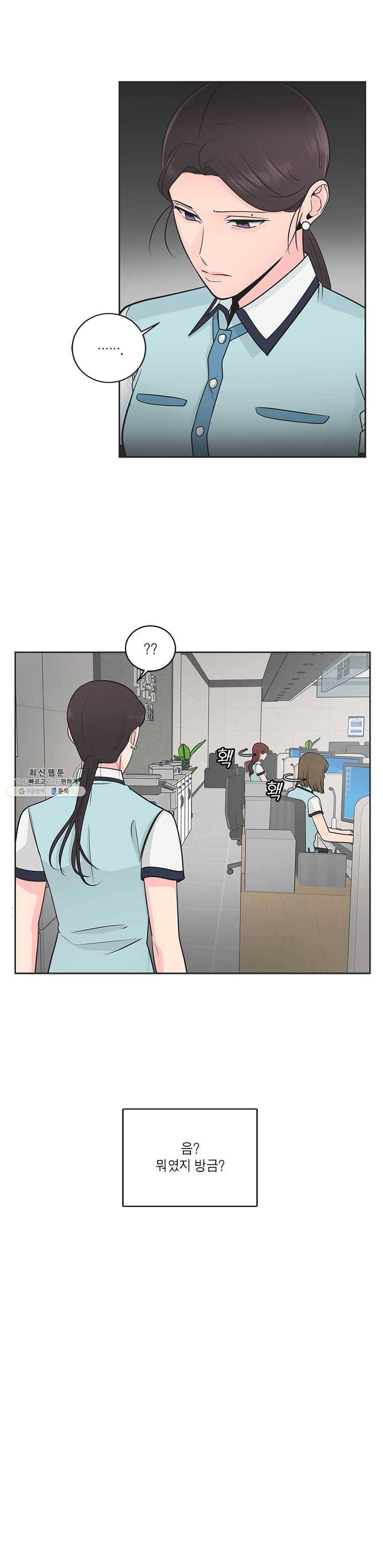 그녀의 앵무새 46화 선물 같은 하루(1) 7