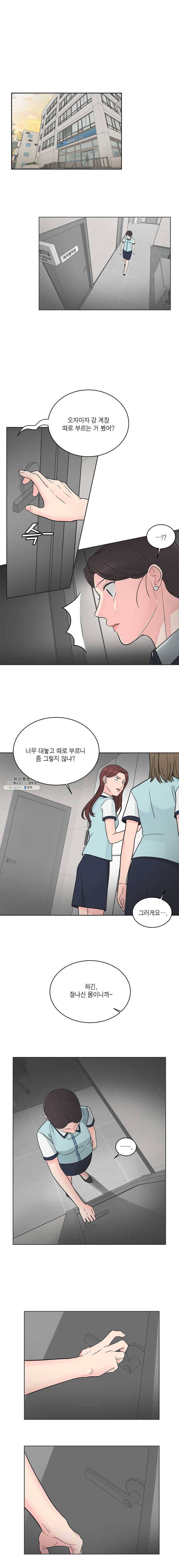 그녀의 앵무새 46화 선물 같은 하루(1) 8