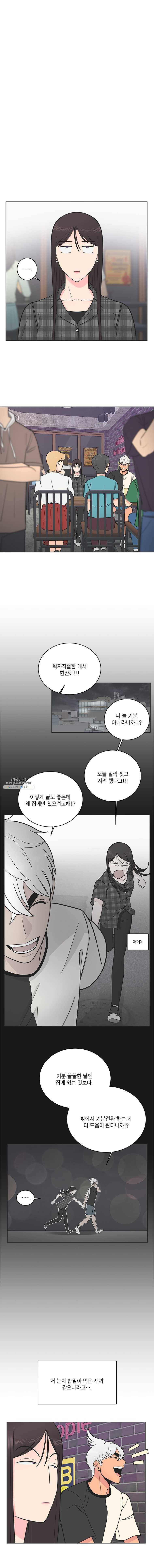 그녀의 앵무새 46화 선물 같은 하루(1) 12