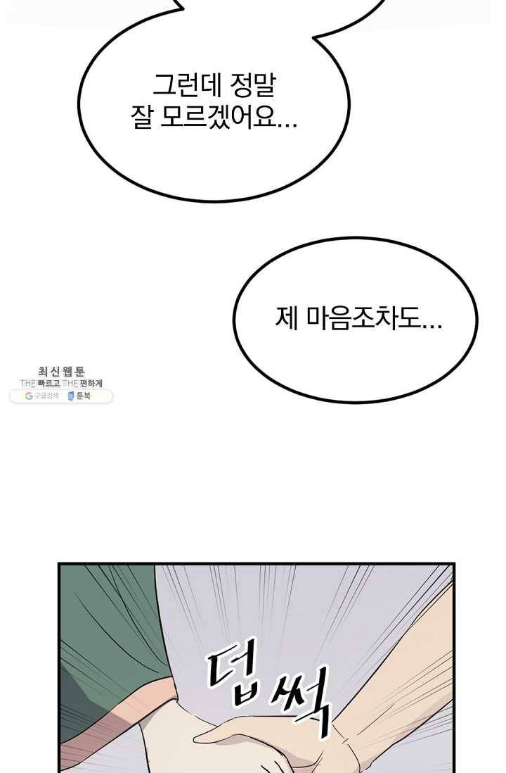 불사무적 115화 2