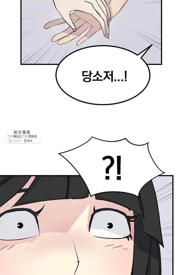불사무적 115화 3