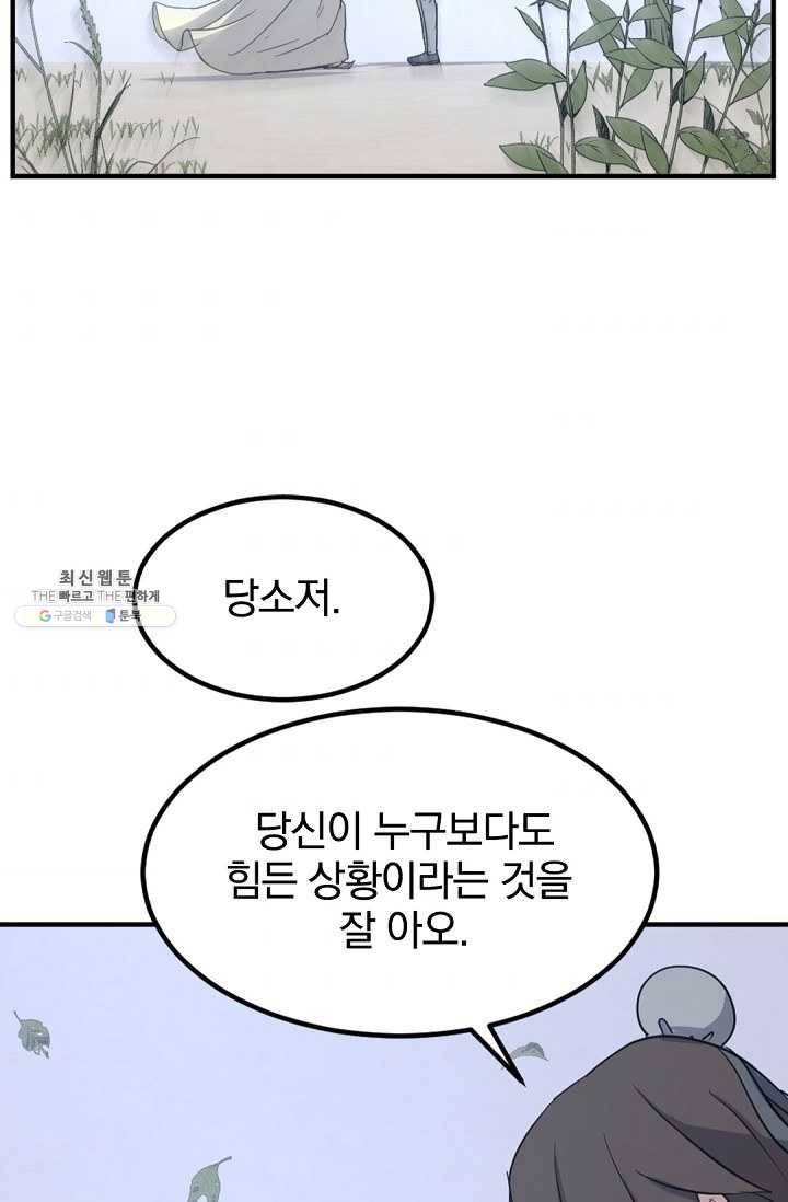 불사무적 115화 7