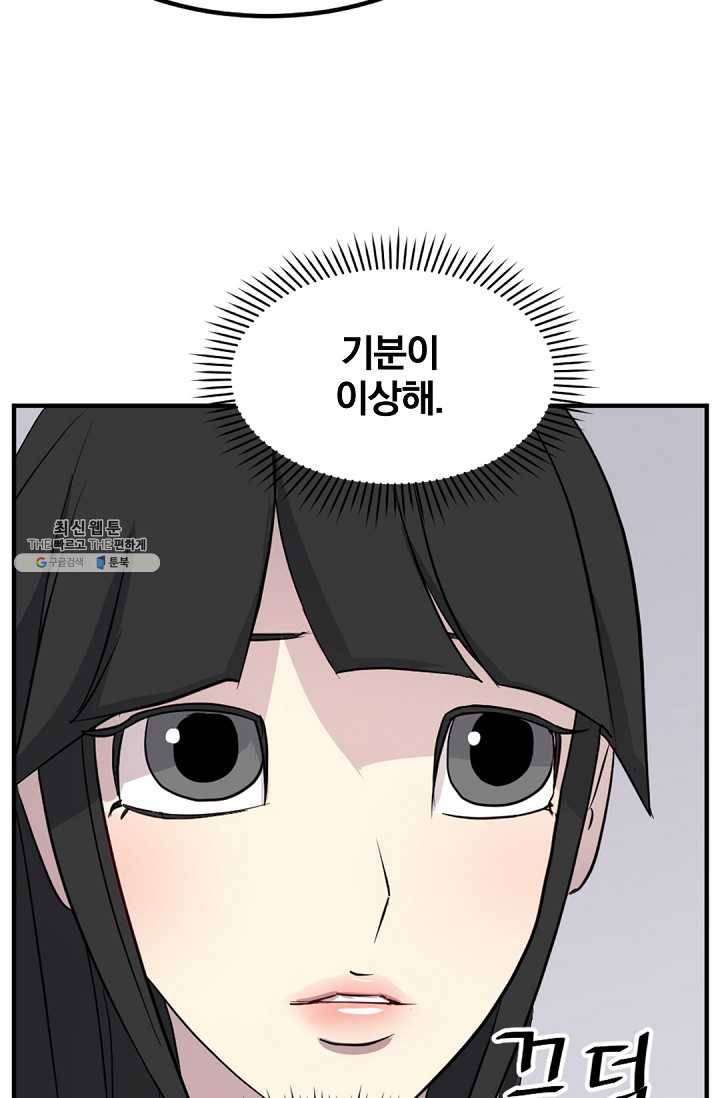 불사무적 115화 10